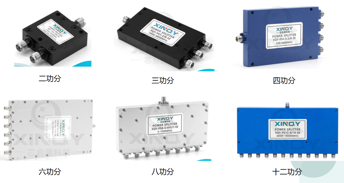 什么是有源功分器？芯啟源幫您一文讀懂